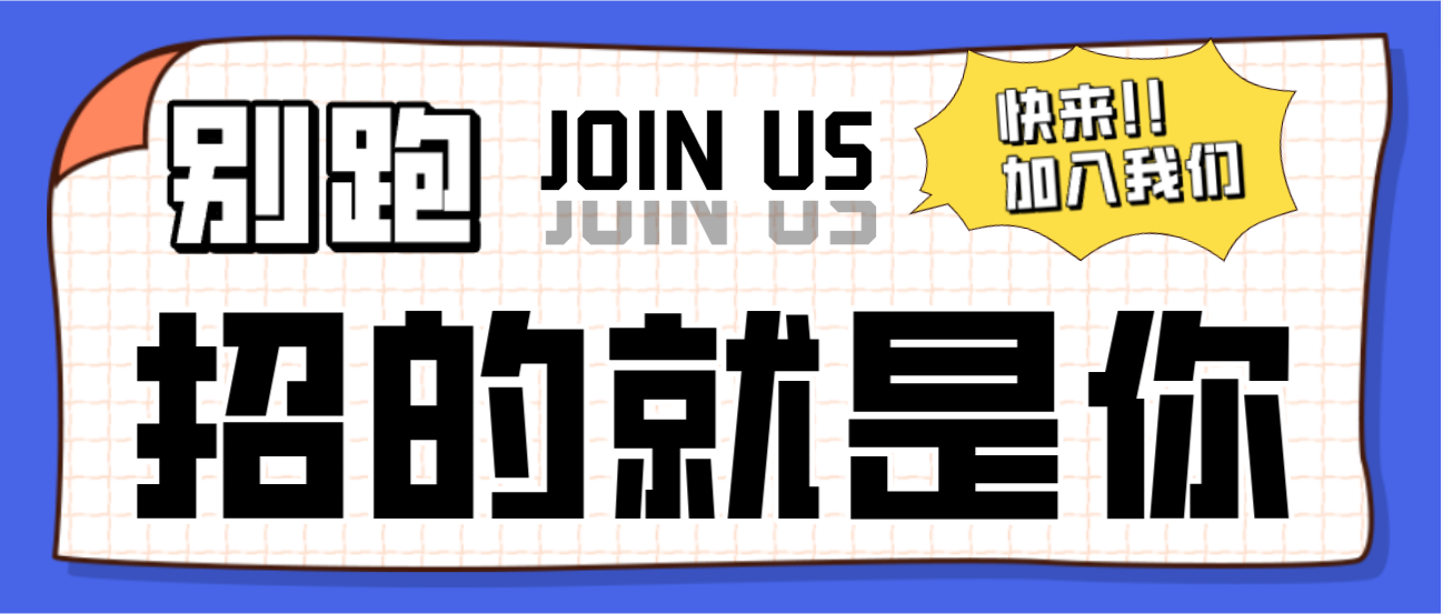 招聘！招聘！尊龙凯时医疗全国招聘了！