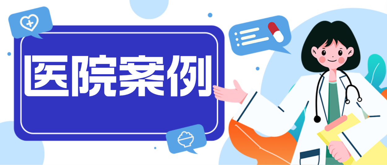 尊龙凯时案例：揭秘中核五〇四医院第一交付现场！