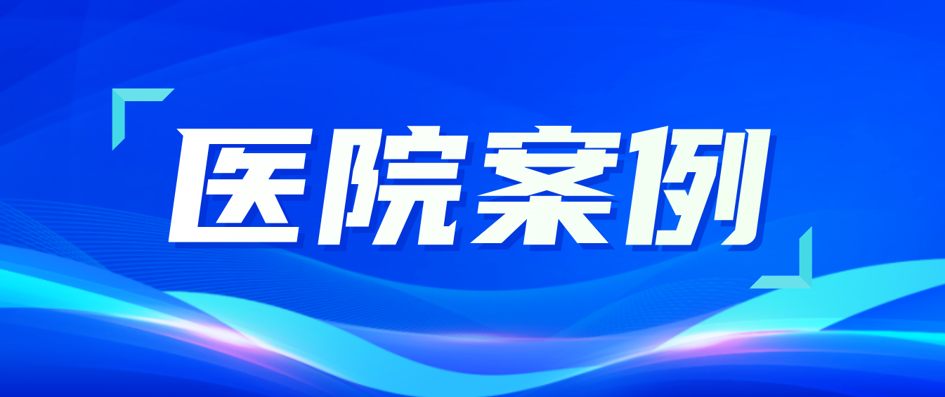 尊龙凯时医疗：打造医养照护新标杆，助力青海省养老服务中心焕新颜！