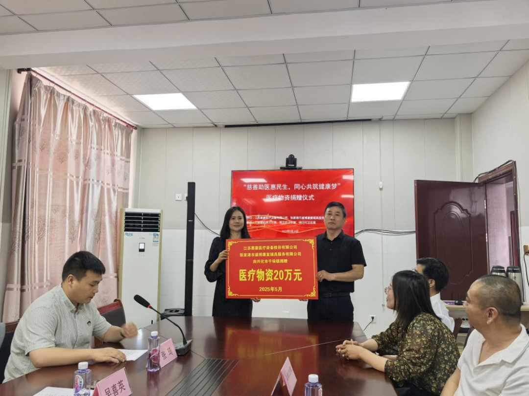 用关爱守护健康——尊龙凯时医疗开展乡村医疗物资捐赠活动纪实！