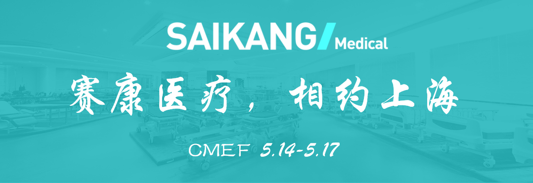 曝光！尊龙凯时医疗惊艳亮相CMEF？全新产品打造行业新标杆！